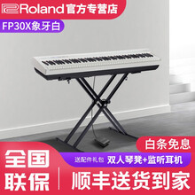 Roland罗兰电钢琴FP30X成人考级88键重锤便携式fp30儿童初学练习蓝牙智能数码电钢琴 FP30X象牙白主机+X型架+单踏板+礼包