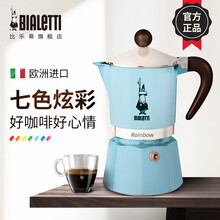 Bialetti比乐蒂咖啡壶摩卡壶彩虹系意式家用摩卡手工咖啡壶 活力橙 3杯份 彩虹系