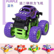 惯性四驱越野车儿童男孩模型车大轮特技玩具车耐摔小汽车 四驱越野车(紫色)送二俩回力小飞机