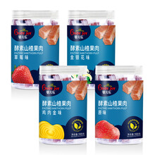 婴儿乐 酵素山楂果肉山楂条宝宝零食儿童零食100g*1 （原味+鸡内金味+金银花味+草莓味）*4混合装