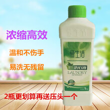 现货速发！绿叶爱生活家庭装多效浓缩洗衣液无磷不含荧光剂抗氧化 深层洁净