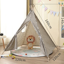 小朋友帐篷 儿童室内帐篷玩具房印第安儿童帐篷游戏屋宝宝礼物拍照道具小帐篷 浅米灰 1.6米 灰色波浪纹
