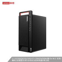联想（Lenovo）商用台式电脑 M930T I7-10700(Q470)/16G/2T+256/DVDRW/集/2x M.2 支架/喇叭/无线蓝牙/单主机