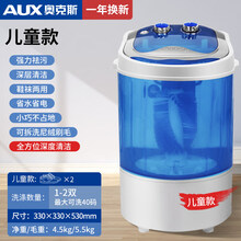 奥克斯洗鞋机全自动智能脱水甩烘干一体小型家用迷你懒人刷鞋神器 儿童款