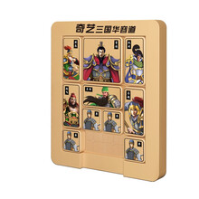 奇艺魔方 儿童男女小孩成人通关三国解题拼图早教积木玩具 三国华容道磁力版
