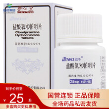HWA/恩华 盐酸氯米帕明片 25mg*50片/盒 【RX精神用药】 10盒装