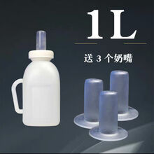 其六加厚2L犊牛奶瓶小牛奶壶羊奶壶硅胶牛用奶壶奶嘴兽用养殖牛用器械 1L奶壶(送3个奶嘴)