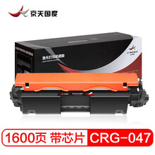 京天国度 CRG047粉盒 适用佳能MF113w硒鼓LBP112 mf112打印机墨粉盒iCMF112墨盒 带芯片 1支装