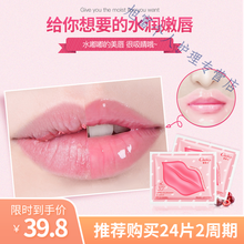 敷出嘟嘟唇 蜂蜜唇膜贴保湿补水淡化唇纹嘴角发黑 48片【钜惠装95%用户选择】