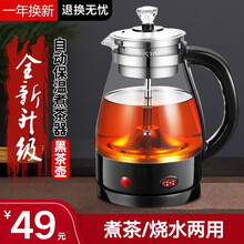 韩玺（HANXI）煮茶器黑茶煮茶壶蒸汽电茶壶玻璃壶电热水壶全自动保温泡茶养生壶 经典黑