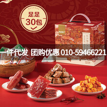 良品铺子 东方食力零食 猪肉脯鸭脖烤肠辣条豆干等30袋休闲零食肉干肉脯小吃中国风礼盒装600g
