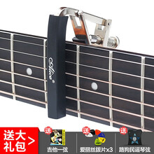 爱丽丝民谣木吉他变调夹A007F夹子Capo变音夹个性移调夹吉他配件 A007F-A变调夹+送1弦3拨片+路狗民谣吉他弦