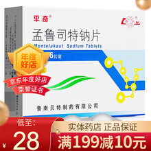平奇 孟鲁司特钠片 10mg*6片/盒