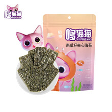 哆猫猫 南瓜籽海苔夹心脆宝宝零食儿童小吃不添加防腐剂非油炸32g