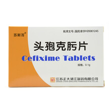 苏斯百 头孢克肟片 0.1g*6片/盒 yp2  肺炎肾盂肾炎膀胱炎淋球菌性尿道炎猩红热中耳炎鼻窦炎 3盒装