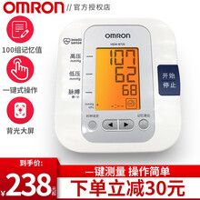 欧姆龙（OMRON） 电子血压计机HEM-8720上臂式大屏背光家用医用全自动高精准家用血压测量仪器 欧姆龙血压计8720+电池+原装电源+收纳袋等