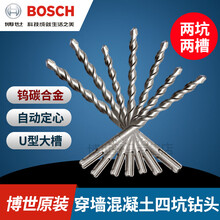 电锤四坑钻头博士冲击钻头打孔圆柄圆头加长混凝土过墙开墙孔 6*210mm