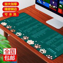 佐凡超大鼠标垫加厚可爱女生Office办公软件excel快捷键大号动漫面键盘写字台电脑学生书桌垫ps WORD/EXCEL/PPT快捷键-举爪猫 300X800X5毫米