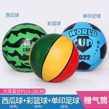 充气球类儿童篮足球弹力西瓜小皮球婴儿幼儿宝宝手抓球拍拍球幼儿园玩具 西瓜球+彩篮球+蓝足球
