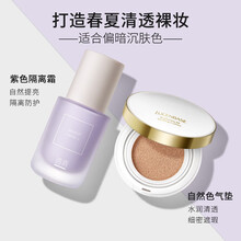 透真蘑菇头气垫bb霜女养肤CC裸妆素颜遮瑕膏隔离霜保湿粉底液定妆不脱妆提亮肤色化妆品校园学生价 C23自然色气垫+紫隔离（适合暗沉肌）