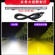 汽车LED射灯杠灯货车中网灯改装越野车顶强光12v24v长条灯 长条灯+螺丝支架+三米点烟器线组 122珠366瓦65公分白光