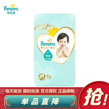 帮宝适 一级帮纸尿裤 婴儿尿不湿 中码 M62 中号