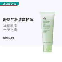 【屈臣氏】姬芮 卸妆蜜   温和清洁 清透毛孔 中性配方 脆弱肌适用 100ml