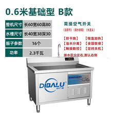 【智能液晶新款】洗碗机商用全新升级声波洗碗机自动大容量酒店厨房大型商用洗碗机洗菜机迪巴鲁 0.6米基础型 B款