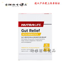 益天健NutraLife肠胃剂14剂肠胃肠道消化