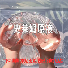 稚气熊 500ml袋装泰透史莱姆原液起泡胶成品DIY水晶泥少女心起泡胶基础泥 史莱姆原液120ml盒装 两份