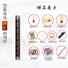 吹泪管 催泪管乌木管子初学者管子GAEC降BD调催泪管演奏管子乐器 降E调【塑料哨+芦苇哨】+8