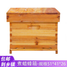蜂之家 蜜蜂蜂箱全套中蜂成品巢框带巢础中蜂意蜂通用杉木煮蜡标准十框平箱养蜂工具 煮蜡蜂箱