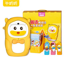 牛听听早教机点读学习机儿童智能熏教机读书牛礼盒绘本阅读机器人自然拼读分级教材英语国学数学