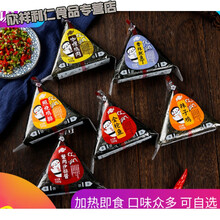 京鲁远洋三角饭团即食速食食品早餐半成品懒人午餐米饭100G*10个 5个金枪鱼+5个香辣鱿鱼丁