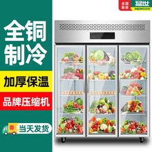 猛世（mengshi）四六门冰柜保鲜柜冷藏冷冻双温立式不锈钢厨房冰箱四开门冰柜商用 三门冷藏（玻璃门）