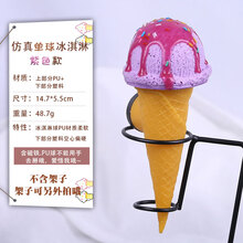 仿真冰淇淋模型水果冰激凌PU食物甜筒冰柜拍摄道具橱窗装饰玩具 单球冰淇淋模型-紫色款