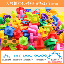 宝宝拧螺丝钉玩具扭螺母组装可拆卸儿童动手能力31岁拼装积木 加大号螺丝积木40对+18片固定板(袋装)