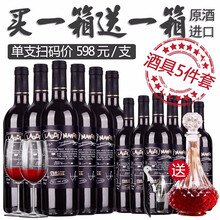 【多套餐可选】法国原酒进口红酒2支皮箱礼盒装罗蒂斯纳格赤霞珠干红葡萄酒整箱特价批发 送酒具750ml*12瓶