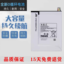 电德王 三星平板电池 适用T311 T700 P3100 P5110 T320 N5100 T211 三星SM-T355C电池 T350 T351