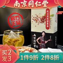 南京同仁堂红豆薏米茶芡实薏仁赤小豆苦荞大麦茶花茶男女组合养生代用茶150克(5克X30包） ①盒装