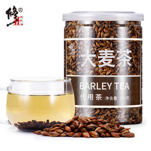 修正大麦茶 原味散装烘焙型麦芽非袋泡茶宜搭黑苦荞茶花茶