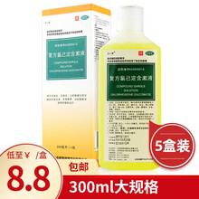 金口馨 复方氯己定含漱液300ml 复方氯已定漱口水牙龈炎牙周炎口腔溃疡 低至8.8/盒】5盒装