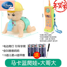 迪士尼礼物宝宝学爬玩具婴儿引导爬行6-12八个月8六9电动爬娃5神器7爬爬娃娃 升级奶瓶爬娃蓝+大哥大电话