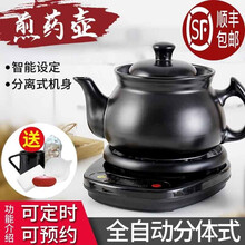 煎药壶熬药电砂锅中药壶全自动中药锅电药锅家用中药煲乾越 4.5L+自动智能底座 【长嘴】纯黑