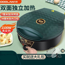 东菱星DOOLAN加深加大电饼铛家用双面加热7CM深煎烤机煎饼机电饼档涮烤锅不粘锅 绿色直径34CM