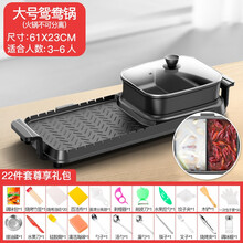 火锅烧烤一体锅家用炉烤肉盘电烤盘多功能烤鱼韩式火涮烤机韩式 火锅+烧烤(大号鸳鸯)涂层麦饭石款 送烧烤22件套