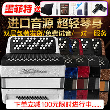 moffat墨菲特巴扬手风琴8/60/96/120BS儿童成人初学演奏用 60贝司黑