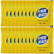 柠檬酸除垢剂电水壶除水垢强力清除清洗剂浓缩食品级去水垢清洁剂 20袋装(送杯刷)食品级