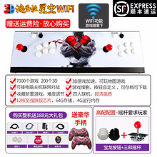 游戏机街机月光9S怀旧潘多拉魔宝盒双人摇杆家用3D游戏格斗机生日礼物男友 3DWIFI 潘多拉-高配200个大型3D地图手柄