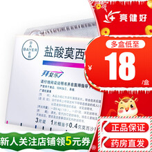 拜复乐 盐酸莫西沙星片 0.4g*3片/盒 呼吸道感染 皮肤和软组织感染 6盒】约18天用量